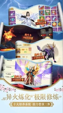 神域仙劫截图1