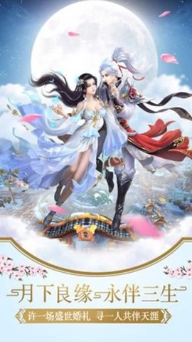 神域仙劫截图2