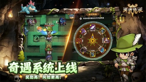勇者传承截图1