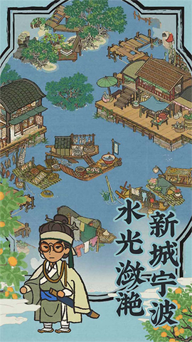 江南百景图安装包截图1