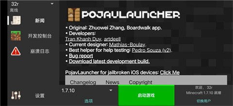 我的世界java完整版[图5]