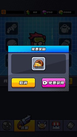 末日特工队截图3