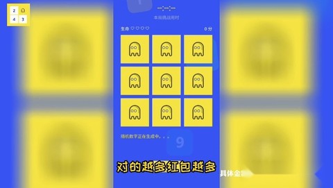我是闯关王截图3