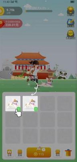 欢乐招财狗红包版截图2