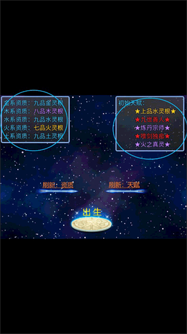 仙临纪元[图1]