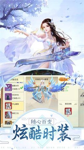 一剑九天截图2