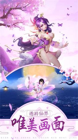 一剑九天截图3