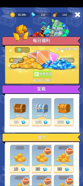 合并传说：全面战争截图3
