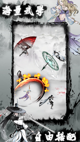 武林浩劫之魔教入侵截图1