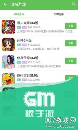 小爱手游[图1]