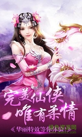 灵剑仙踪截图1