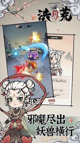 洪荒归零[图2]