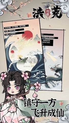 洪荒归零[图3]