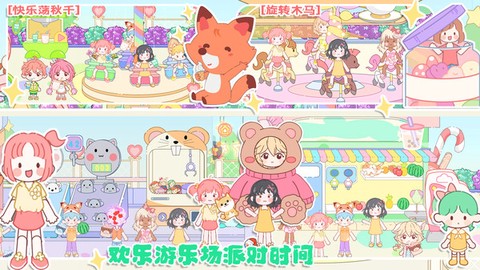 模拟小家庭[图1]