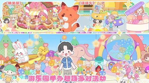 模拟小家庭截图1