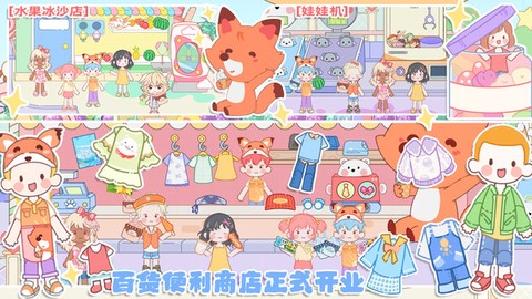 模拟小家庭截图3