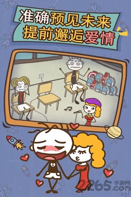 史上最坑爹的游戏13截图2