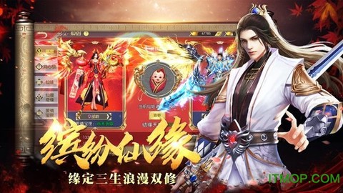 傲世飞仙截图3