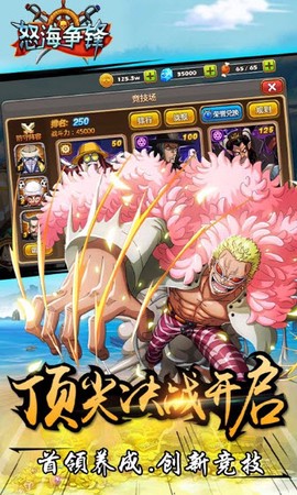怒海争锋中文版[图1]