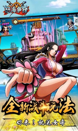 怒海争锋中文版截图1