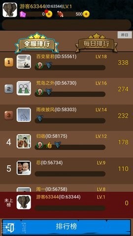 野兽争霸斗兽棋截图2