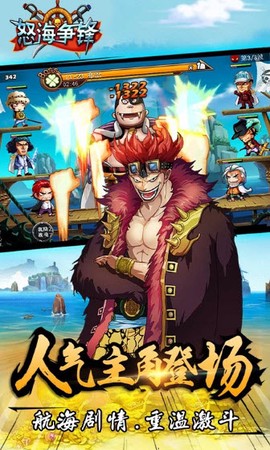 怒海争锋中文版截图3