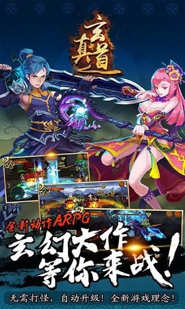 玄真道[图1]