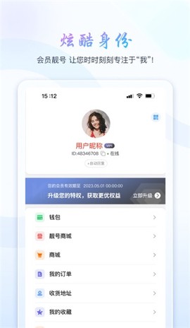 旺旺商聊下载截图1