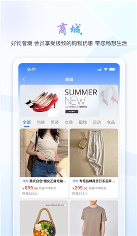 旺旺商聊下载截图2