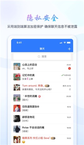 旺旺商聊下载截图3