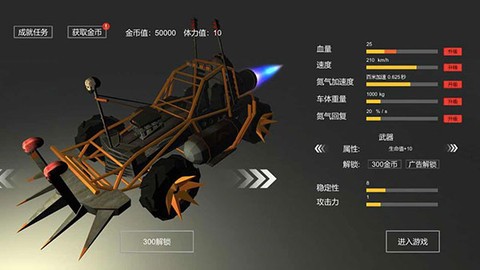 废土战车[图2]