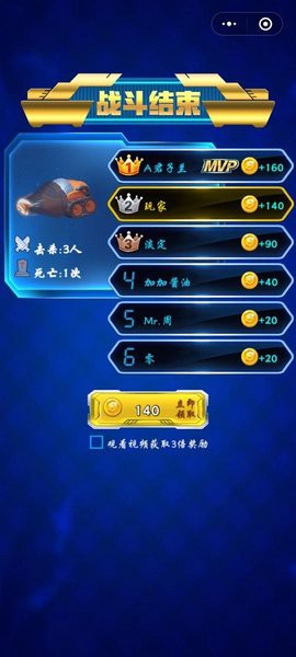 全民疯狂战车[图1]