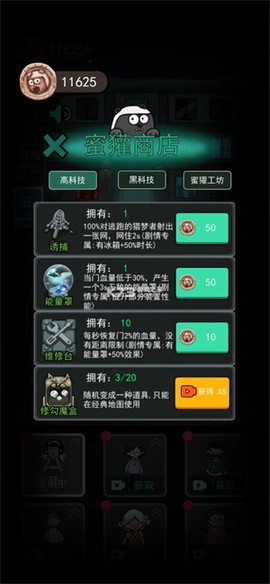 猛鬼宿舍（内置菜单）[图3]
