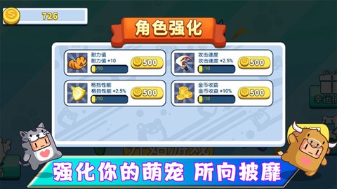 动物世界激战截图3