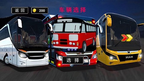 公路大巴驾驶模拟器[图1]