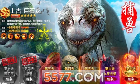 幻想山海截图1