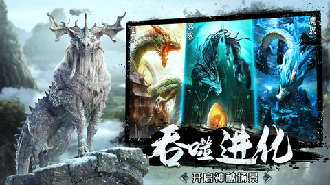 幻想山海截图2