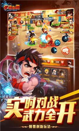 铁甲街霸截图1