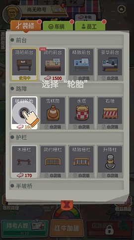 驾校模拟器[图4]