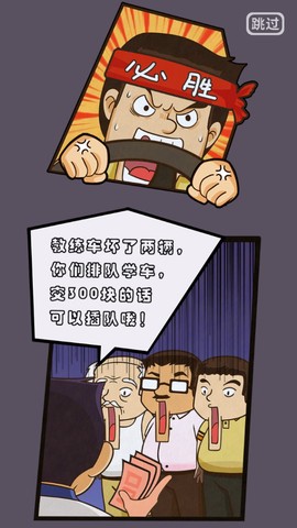 驾校模拟器截图1
