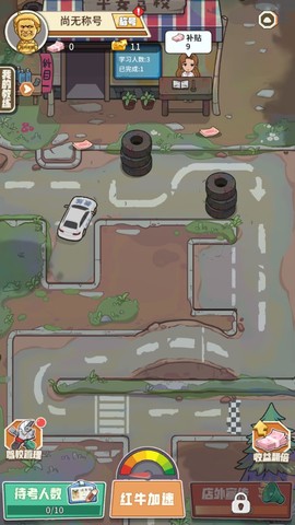 驾校模拟器截图2