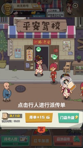 驾校模拟器截图3