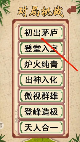 五子棋[图2]
