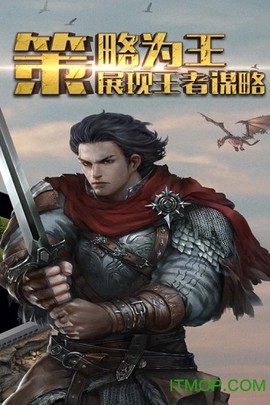 帝国OL：全面战争截图2