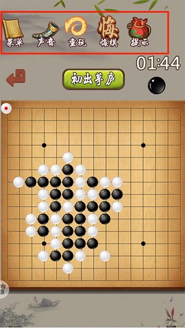 五子棋[图4]