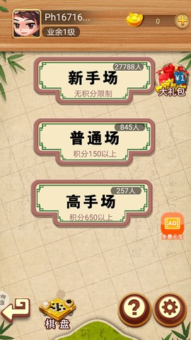 五子棋截图2