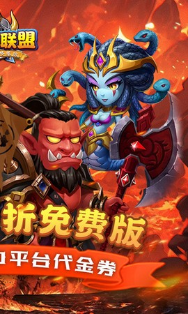 部落联盟截图2