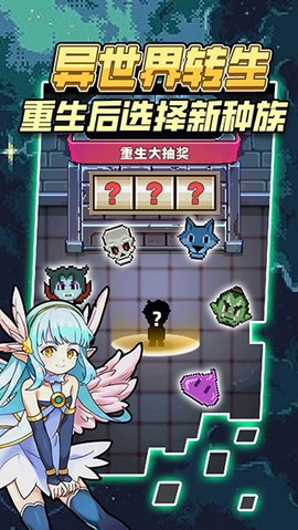 龙与勇士截图3