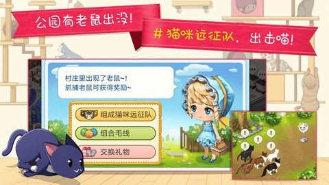 猫猫咖啡屋截图2