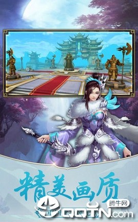 寻仙游记2截图2